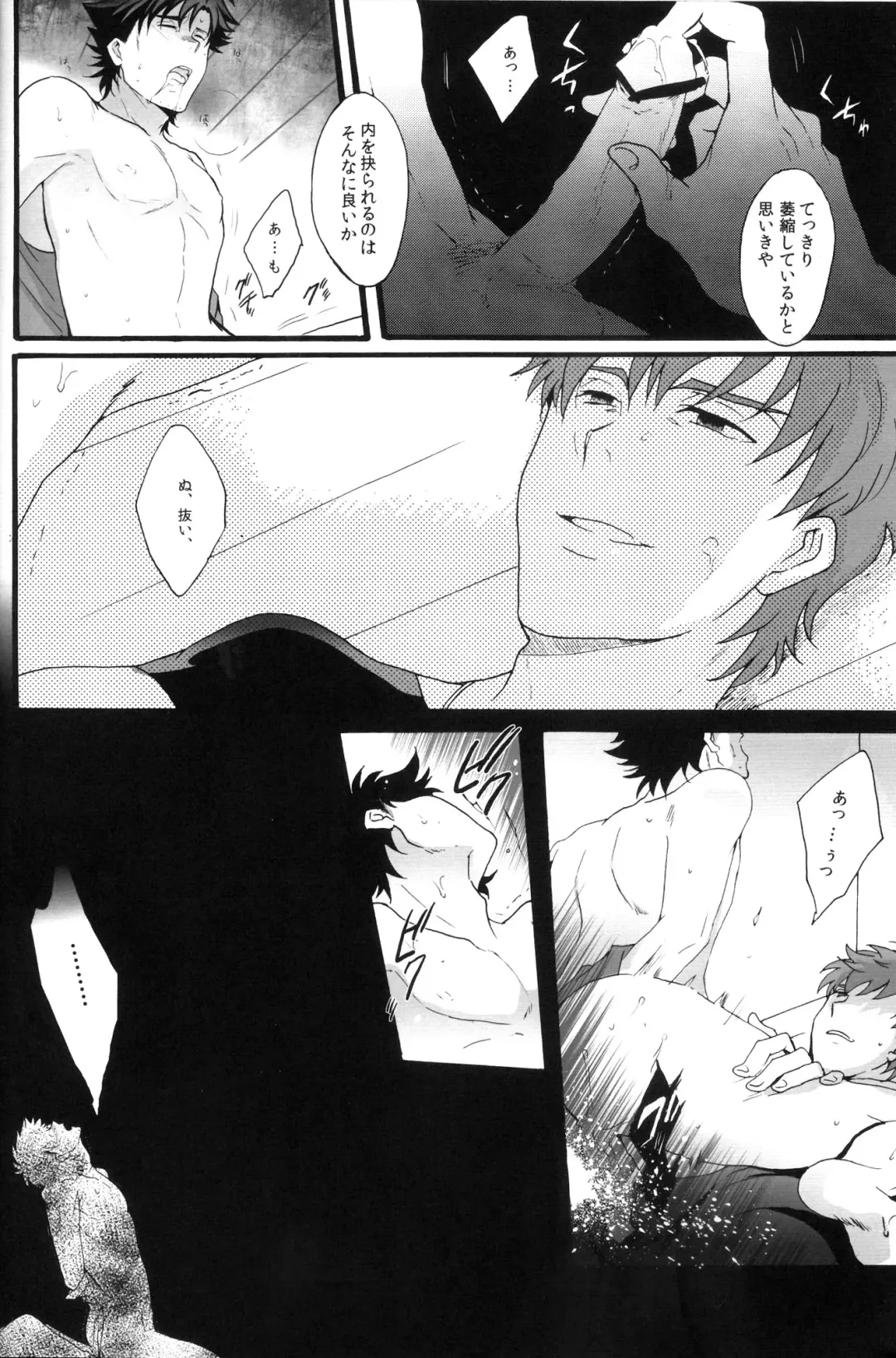 [Inuo] Stigma Fhentai - Page 13