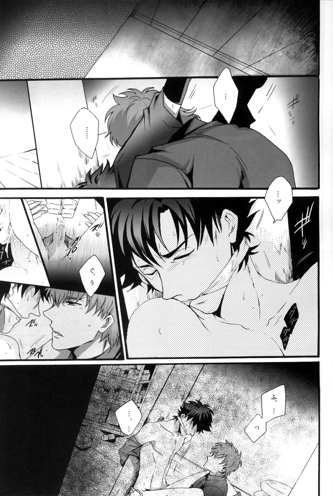 [Inuo] Stigma Fhentai - Page 6