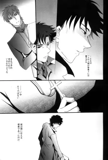 [Inuo] Stigma Fhentai - Page 10