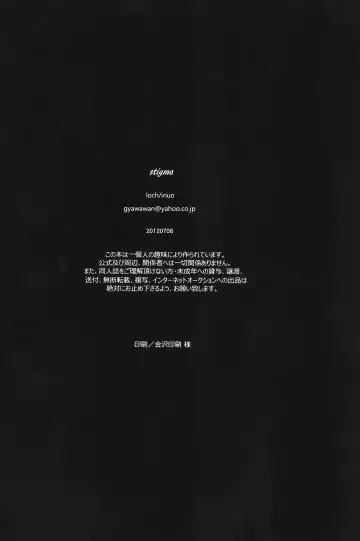 [Inuo] Stigma Fhentai - Page 15