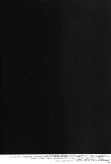 [Inuo] Stigma Fhentai - Page 2