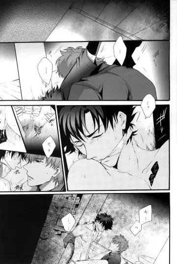 [Inuo] Stigma Fhentai - Page 6
