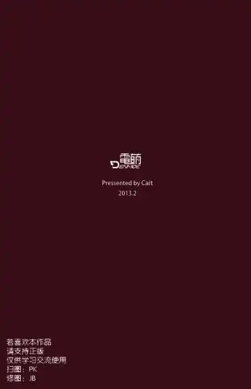 [Cait] The Horrible Warzone of My Fiance and My Sister Fhentai - Page 2