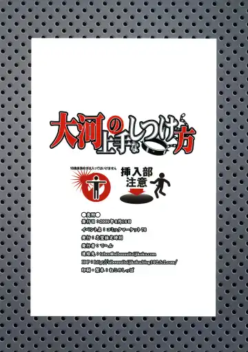 [Tehen] Taiga no Jouzu na Shitsukekata Fhentai - Page 26