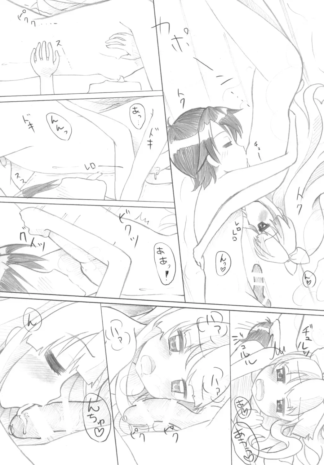 [Kadomaki Shinnosuke] "Azuki Azusa no Pechapai (↑) wa Kimochi ii" Fhentai - Page 10