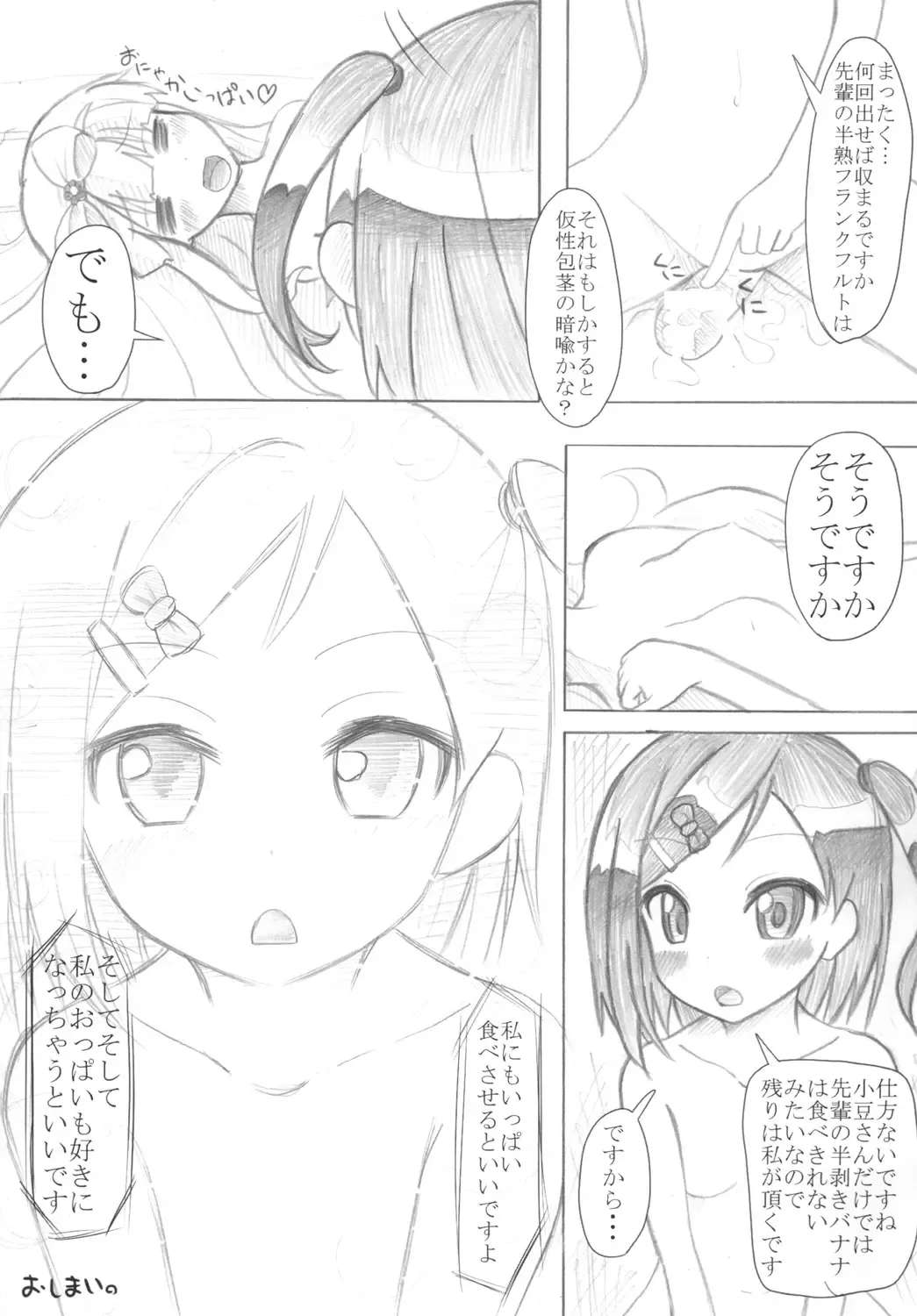 [Kadomaki Shinnosuke] "Azuki Azusa no Pechapai (↑) wa Kimochi ii" Fhentai - Page 20