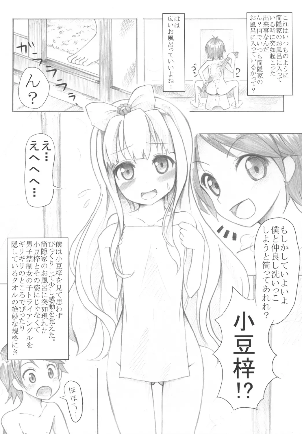 [Kadomaki Shinnosuke] "Azuki Azusa no Pechapai (↑) wa Kimochi ii" Fhentai - Page 3
