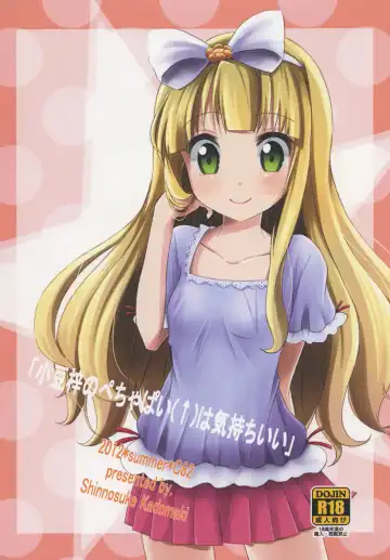 Read [Kadomaki Shinnosuke] "Azuki Azusa no Pechapai (↑) wa Kimochi ii" - Fhentai