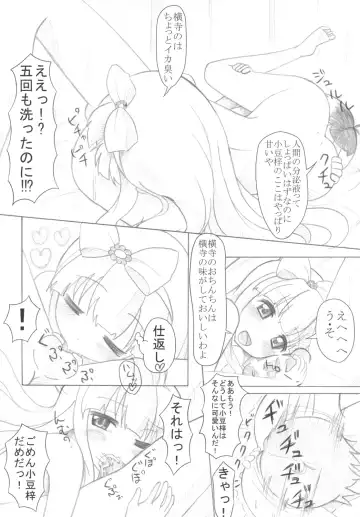 [Kadomaki Shinnosuke] "Azuki Azusa no Pechapai (↑) wa Kimochi ii" Fhentai - Page 11