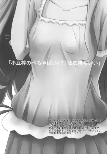 [Kadomaki Shinnosuke] "Azuki Azusa no Pechapai (↑) wa Kimochi ii" Fhentai - Page 2