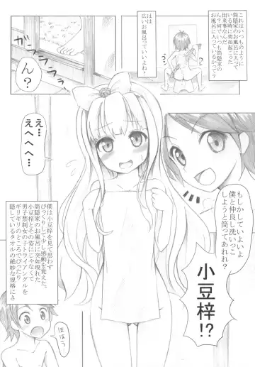 [Kadomaki Shinnosuke] "Azuki Azusa no Pechapai (↑) wa Kimochi ii" Fhentai - Page 3