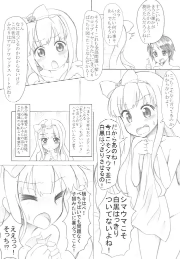 [Kadomaki Shinnosuke] "Azuki Azusa no Pechapai (↑) wa Kimochi ii" Fhentai - Page 4