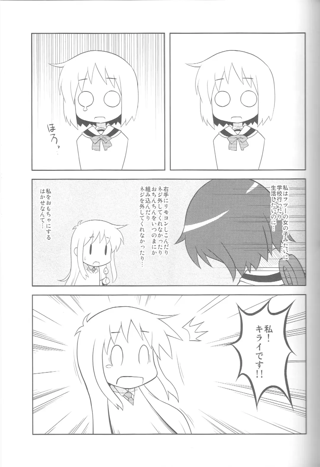 [Misooden] Hakasenano Fhentai - Page 14