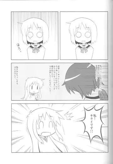 [Misooden] Hakasenano Fhentai - Page 14