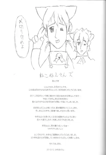 [Misooden] Hakasenano Fhentai - Page 20