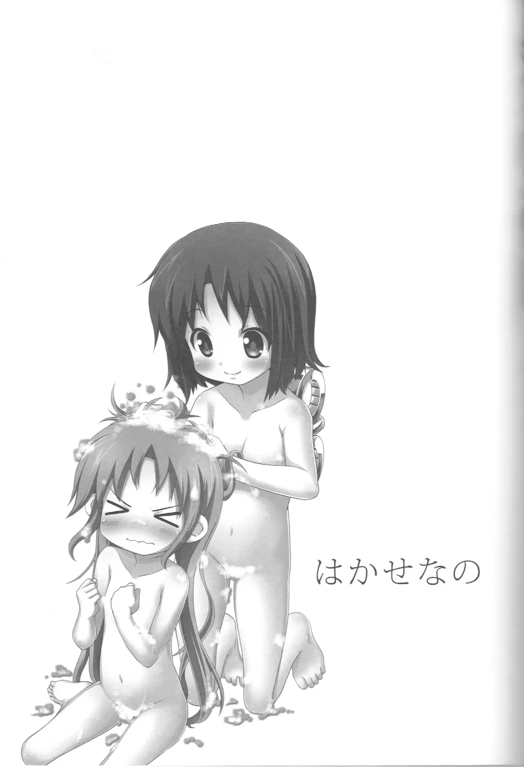 [Misooden] Hakasenano 2 Fhentai - Page 16