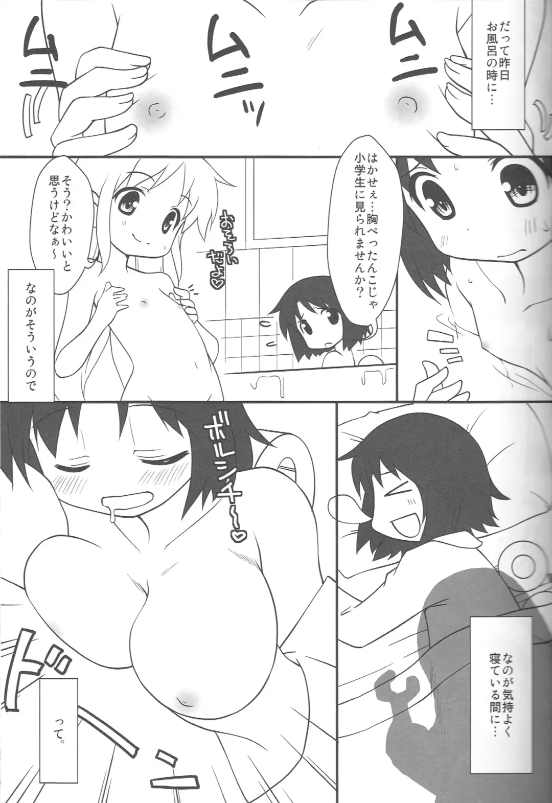 [Misooden] Hakasenano 2 Fhentai - Page 4