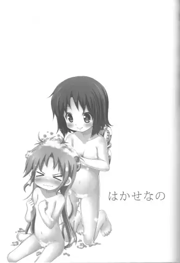 [Misooden] Hakasenano 2 Fhentai - Page 16