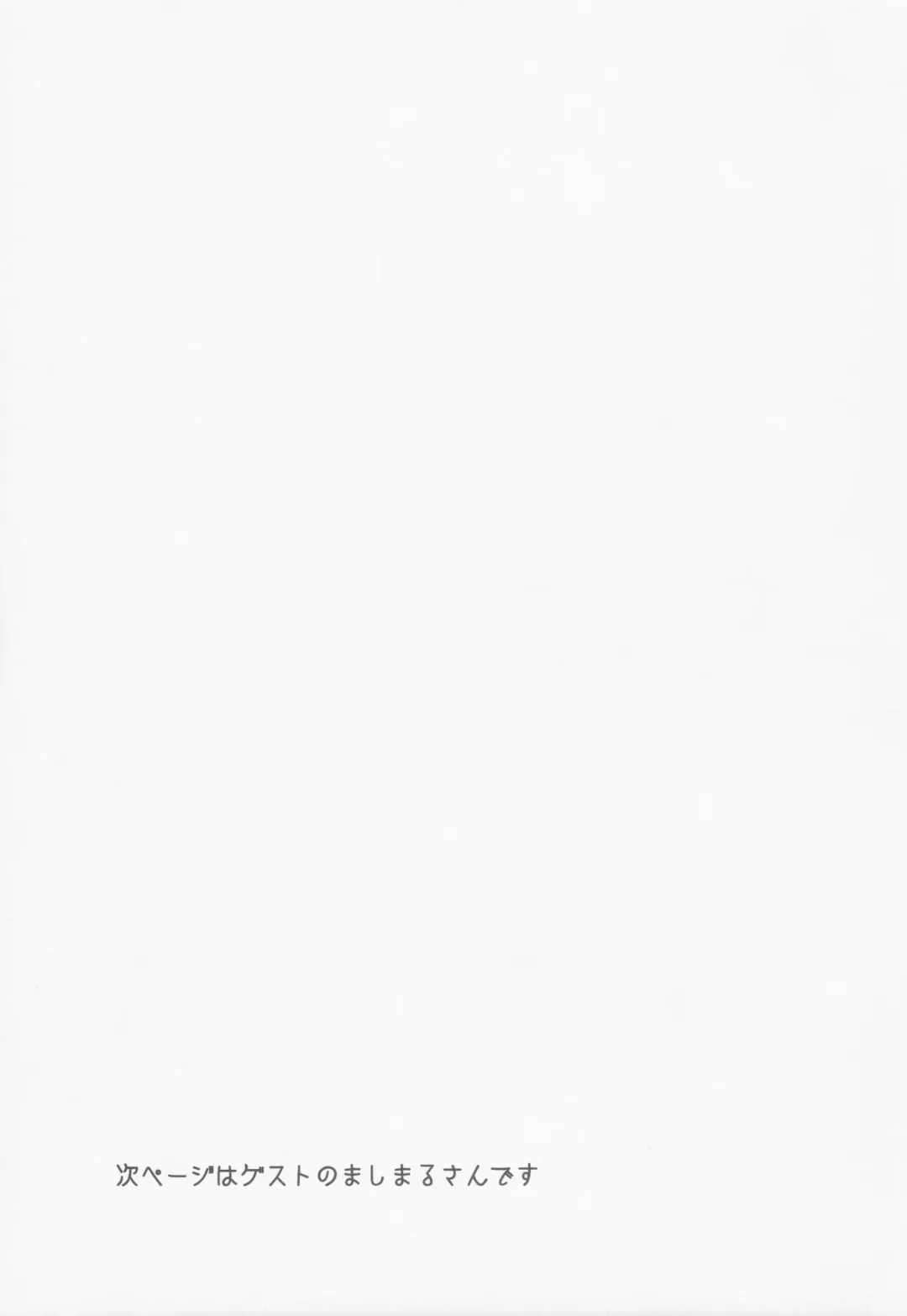 [Shotenin Matori] MACOHOLIC Fhentai - Page 26