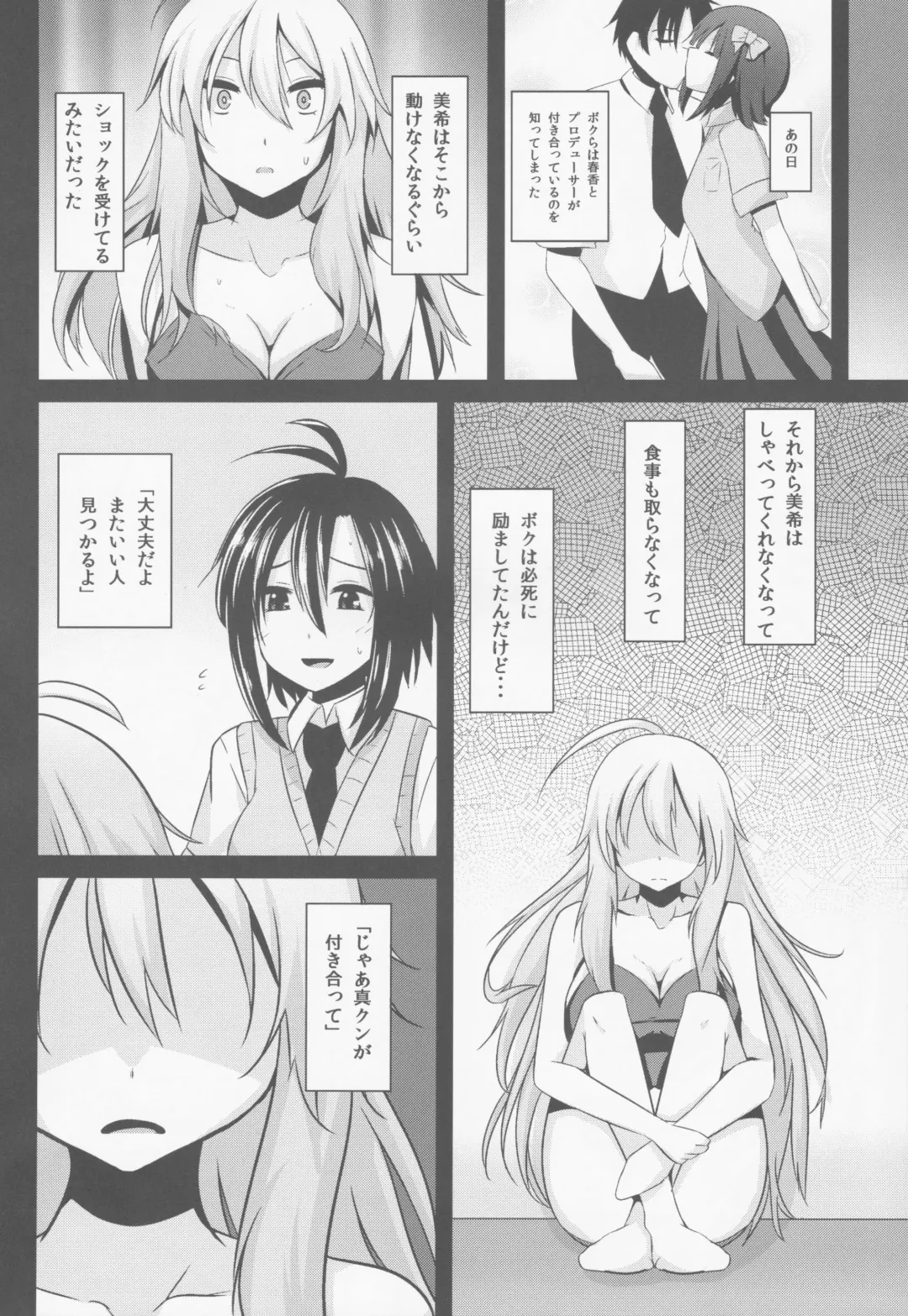 [Shotenin Matori] MACOHOLIC Fhentai - Page 7