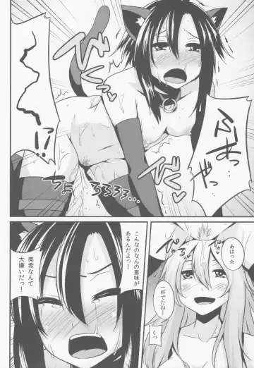 [Shotenin Matori] MACOHOLIC Fhentai - Page 15