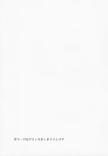 [Shotenin Matori] MACOHOLIC Fhentai - Page 26