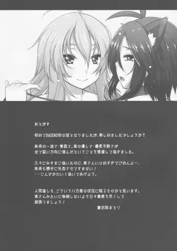 [Shotenin Matori] MACOHOLIC Fhentai - Page 28