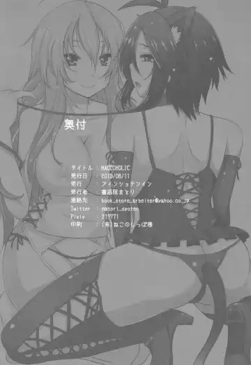 [Shotenin Matori] MACOHOLIC Fhentai - Page 29