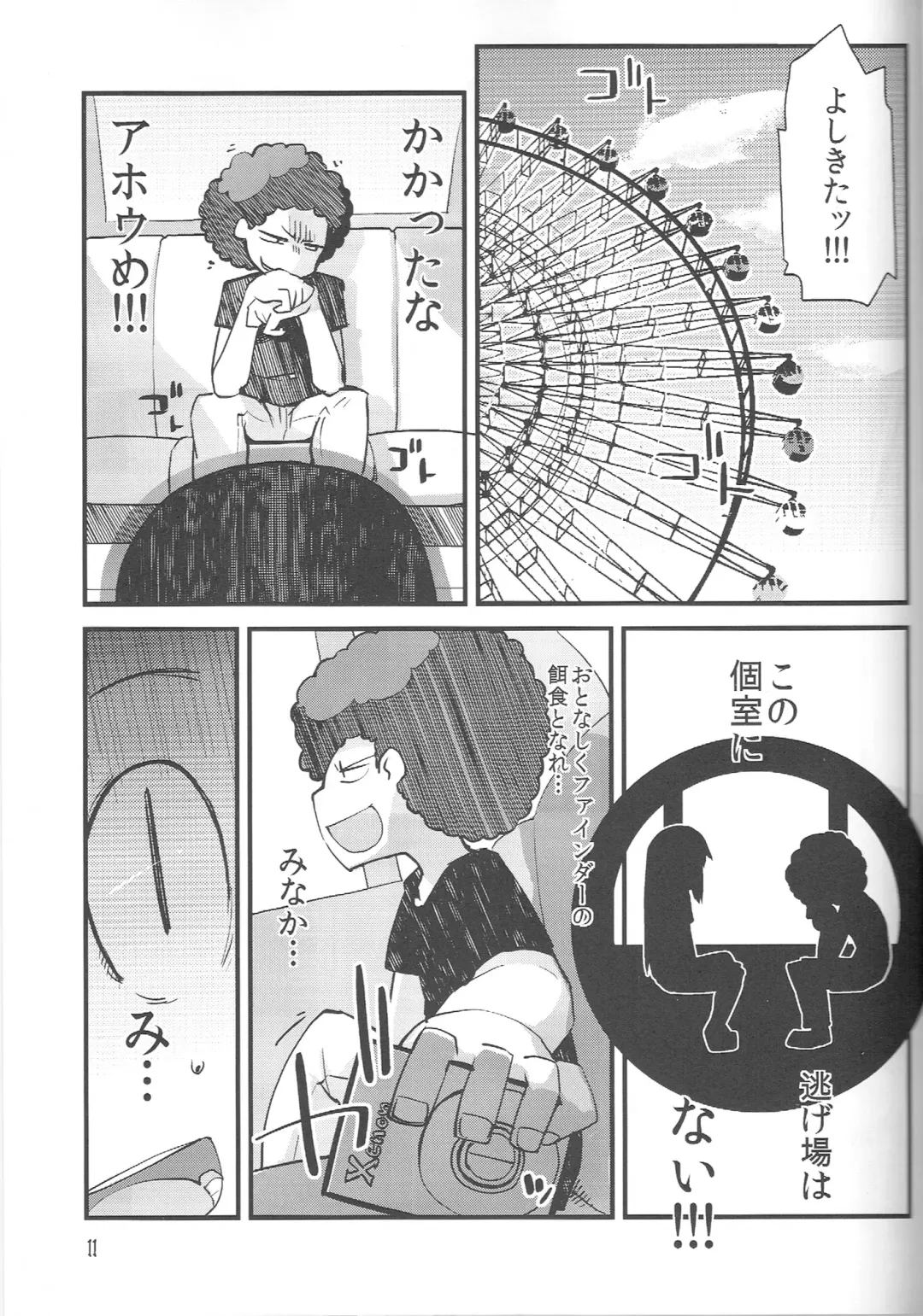 [Masha] Nirvanilla Rhumba Frappuccino. Fhentai - Page 10