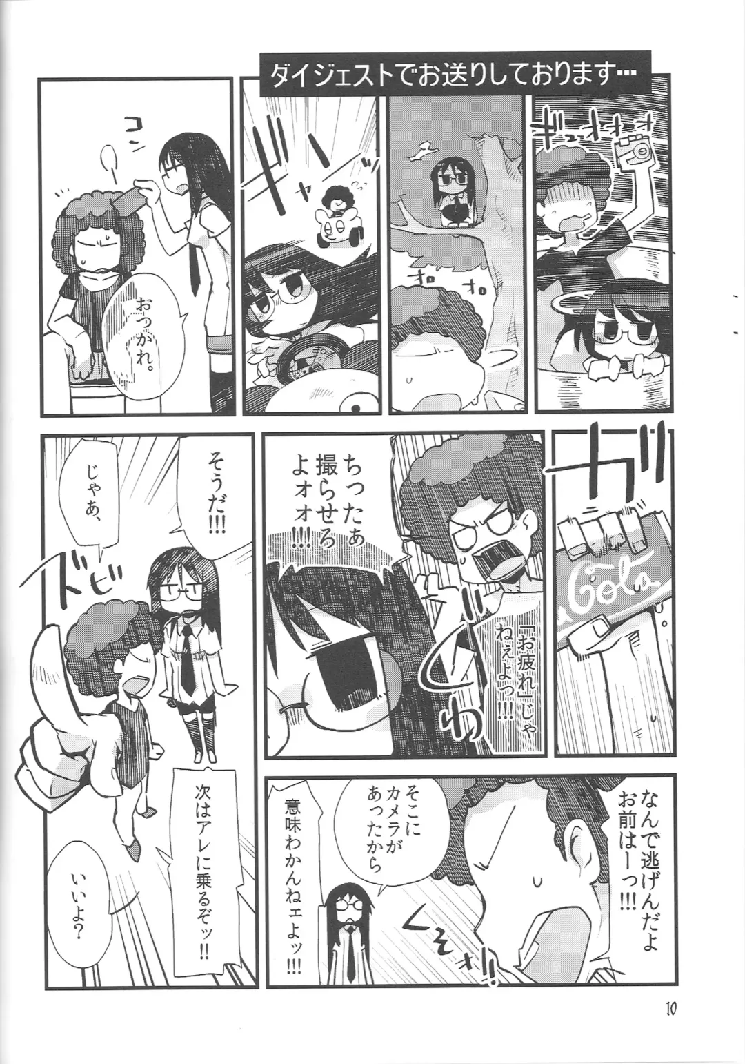 [Masha] Nirvanilla Rhumba Frappuccino. Fhentai - Page 9