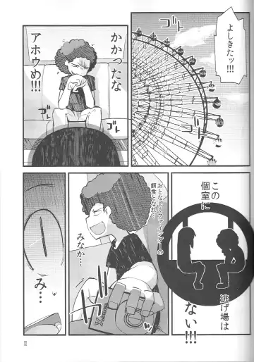 [Masha] Nirvanilla Rhumba Frappuccino. Fhentai - Page 10