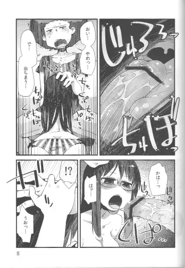 [Masha] Nirvanilla Rhumba Frappuccino. Fhentai - Page 14