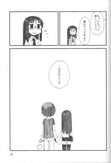 [Masha] Nirvanilla Rhumba Frappuccino. Fhentai - Page 24