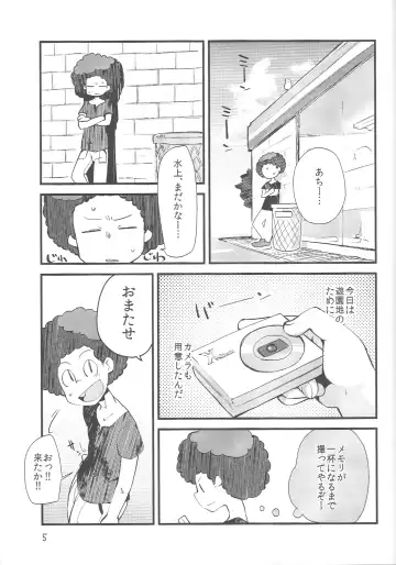 [Masha] Nirvanilla Rhumba Frappuccino. Fhentai - Page 4