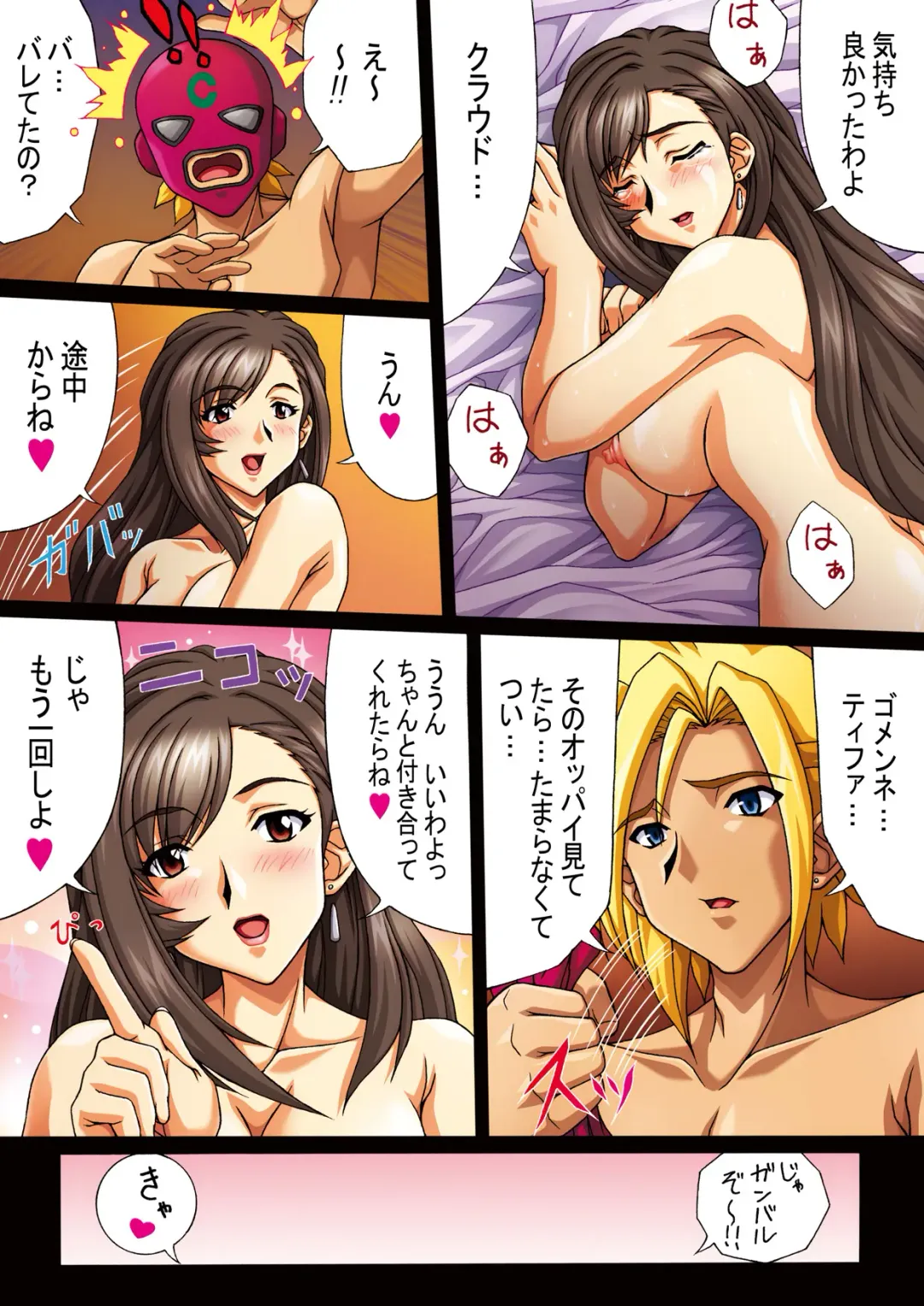 [Kikusui Napo - Sachira Eight - Unini Seven] FF Heroine o Hamechae!! Fhentai - Page 10