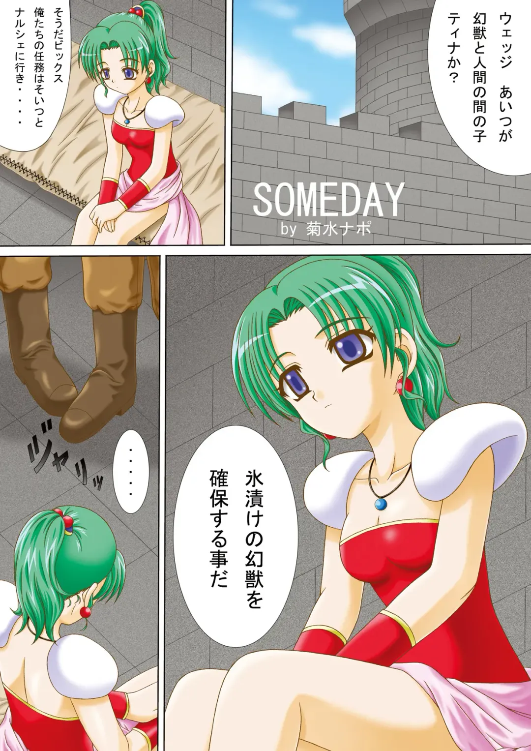 [Kikusui Napo - Sachira Eight - Unini Seven] FF Heroine o Hamechae!! Fhentai - Page 11