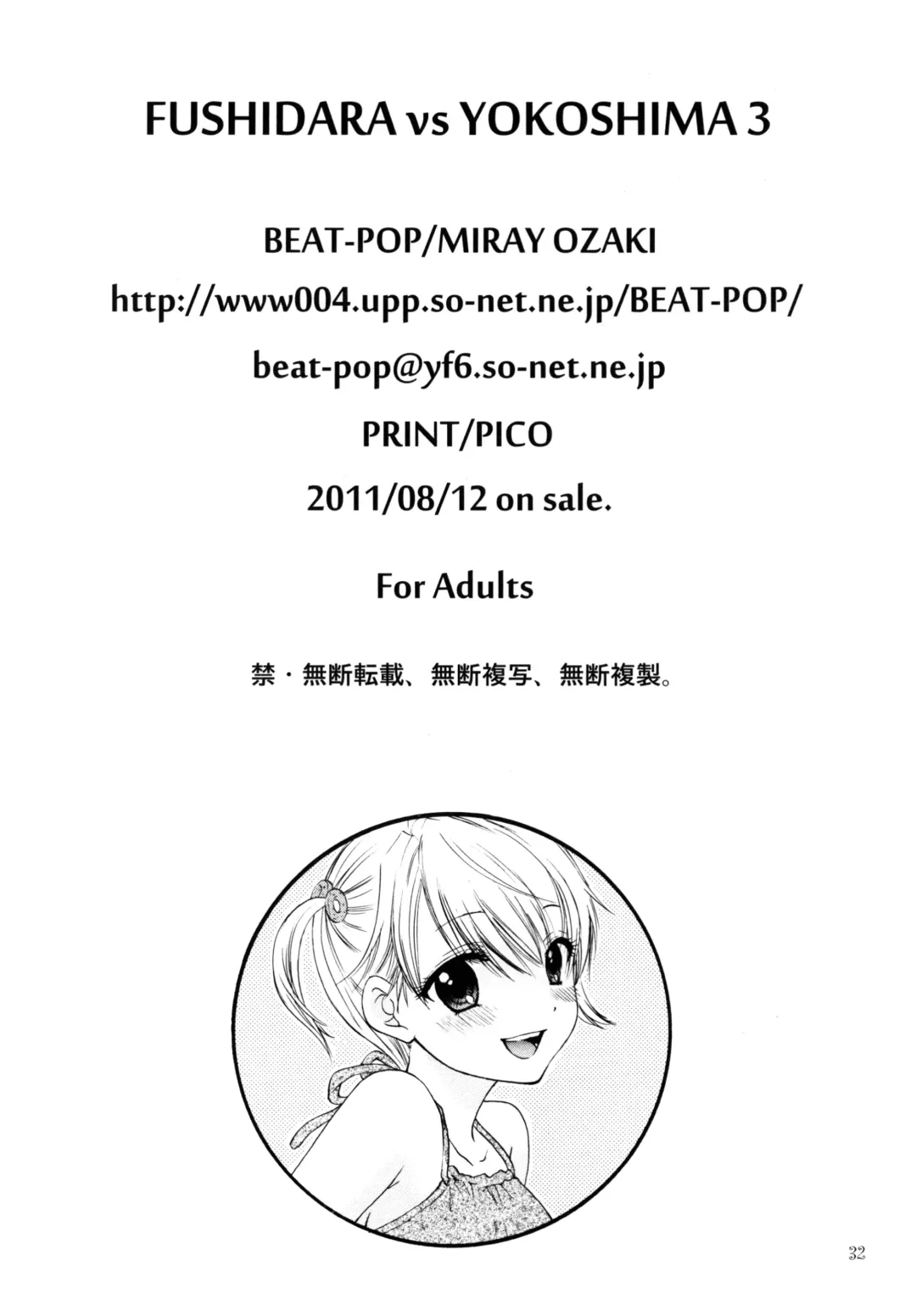 [Ozaki Miray] FUSHIDARA vs YOKOSHIMA 3 Fhentai - Page 28