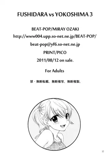 [Ozaki Miray] FUSHIDARA vs YOKOSHIMA 3 Fhentai - Page 28