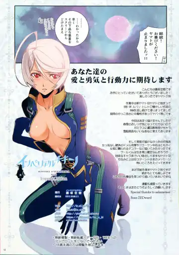 [Fujisaka Kuuki] Inwaku Kankyou Fhentai - Page 14