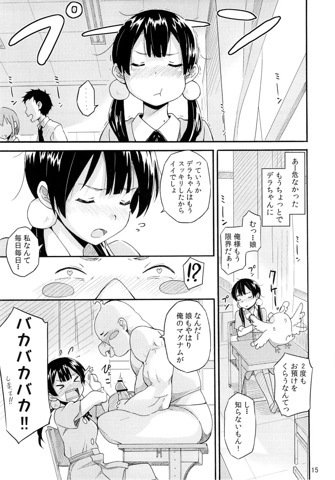 [Katochin] Tamako no Sainan Fhentai - Page 14