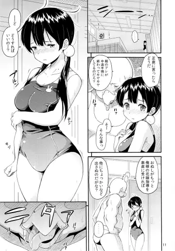 [Katochin] Tamako no Sainan Fhentai - Page 10