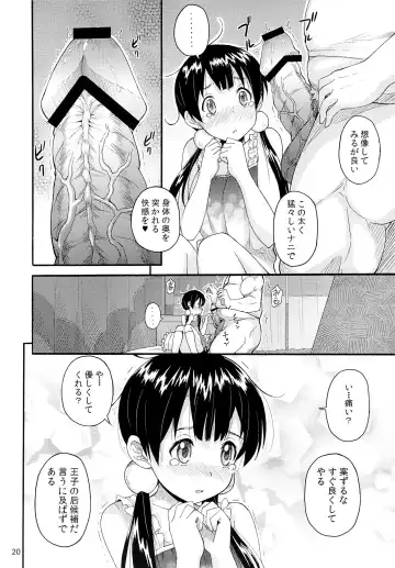 [Katochin] Tamako no Sainan Fhentai - Page 19
