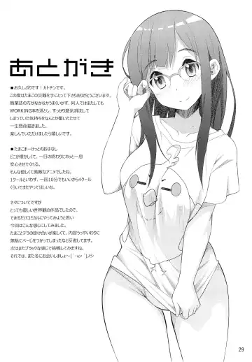 [Katochin] Tamako no Sainan Fhentai - Page 28