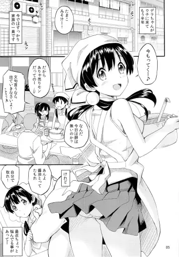 [Katochin] Tamako no Sainan Fhentai - Page 4