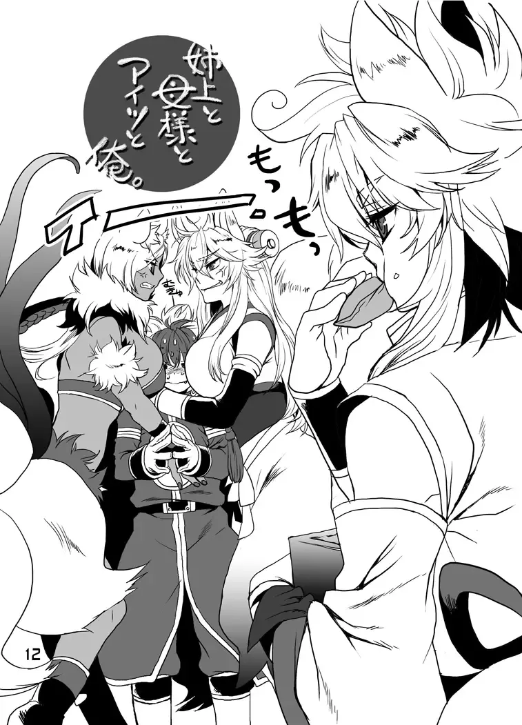 [Chachamaru] Aneue to Kaa-sama to Aitsu to Ore. Fhentai - Page 15