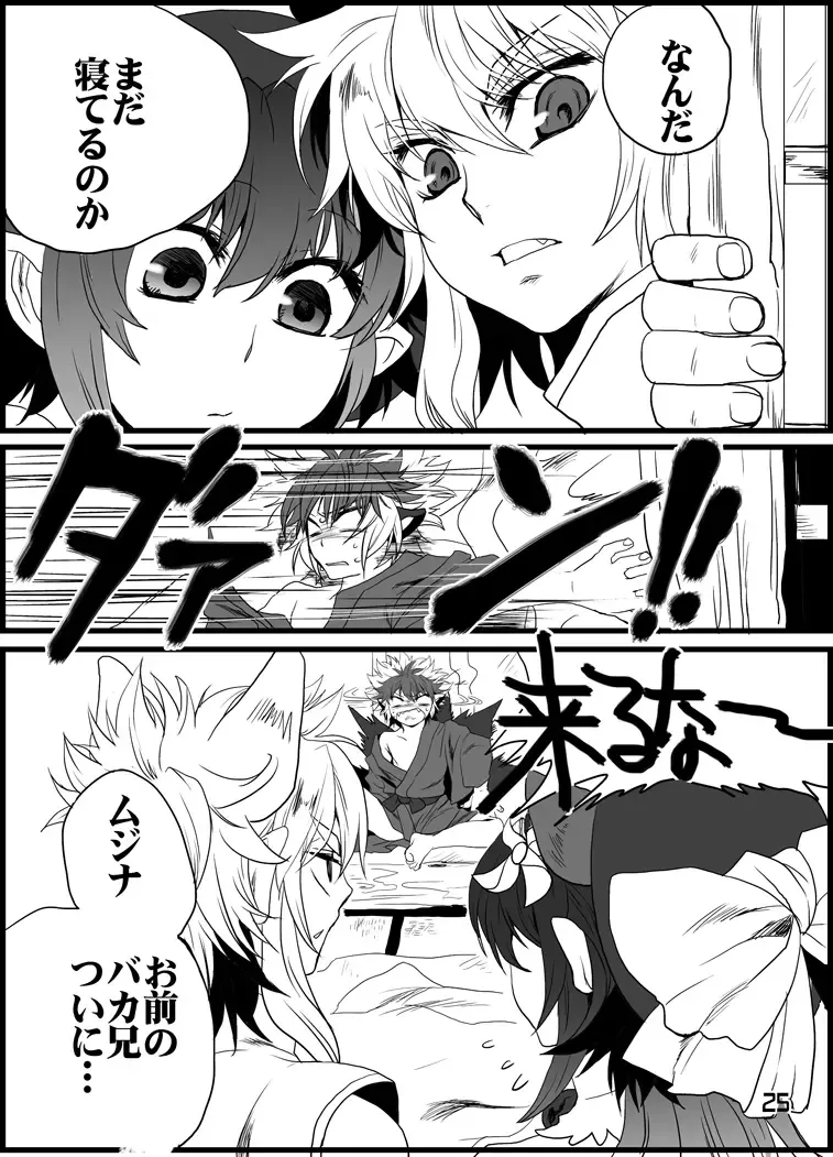 [Chachamaru] Aneue to Kaa-sama to Aitsu to Ore. Fhentai - Page 28
