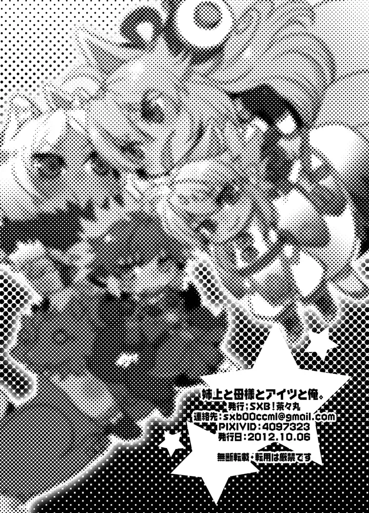 [Chachamaru] Aneue to Kaa-sama to Aitsu to Ore. Fhentai - Page 29