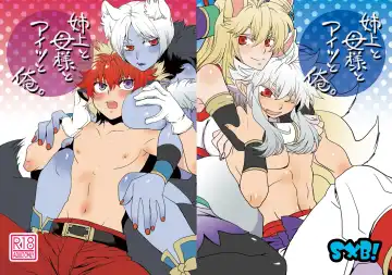 Read [Chachamaru] Aneue to Kaa-sama to Aitsu to Ore. - Fhentai