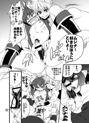 [Chachamaru] Aneue to Kaa-sama to Aitsu to Ore. Fhentai - Page 25