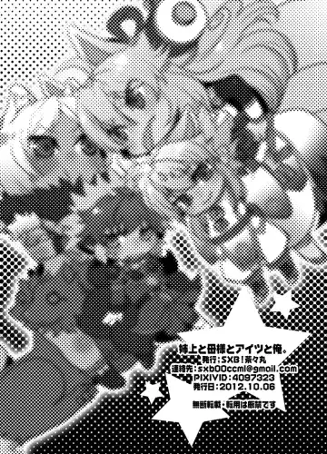 [Chachamaru] Aneue to Kaa-sama to Aitsu to Ore. Fhentai - Page 29